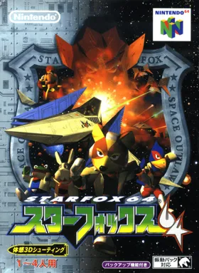 Star Fox 64 (Japan) (Rev 1) (Wii Virtual Console) box cover front